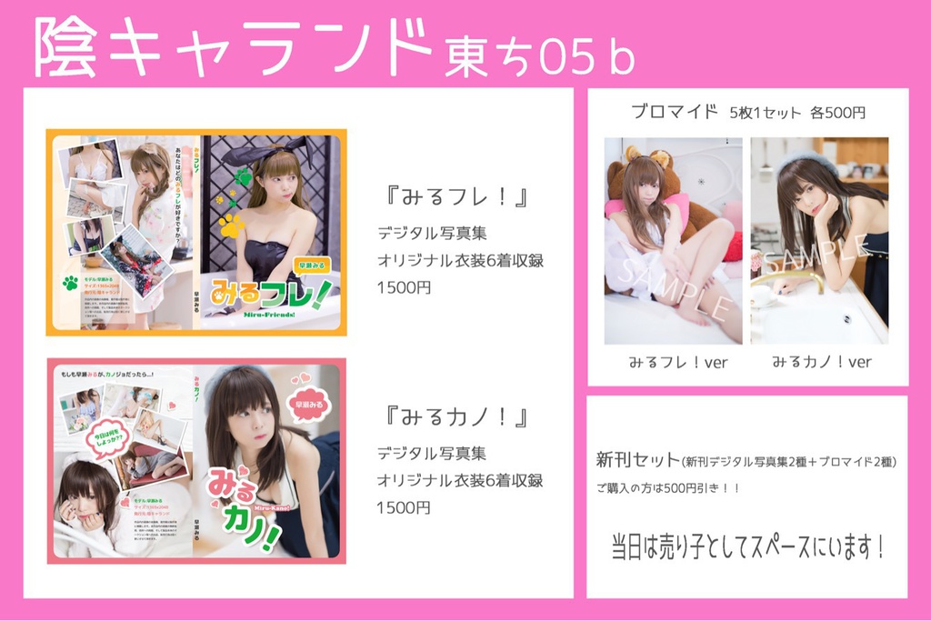 C93新刊セット