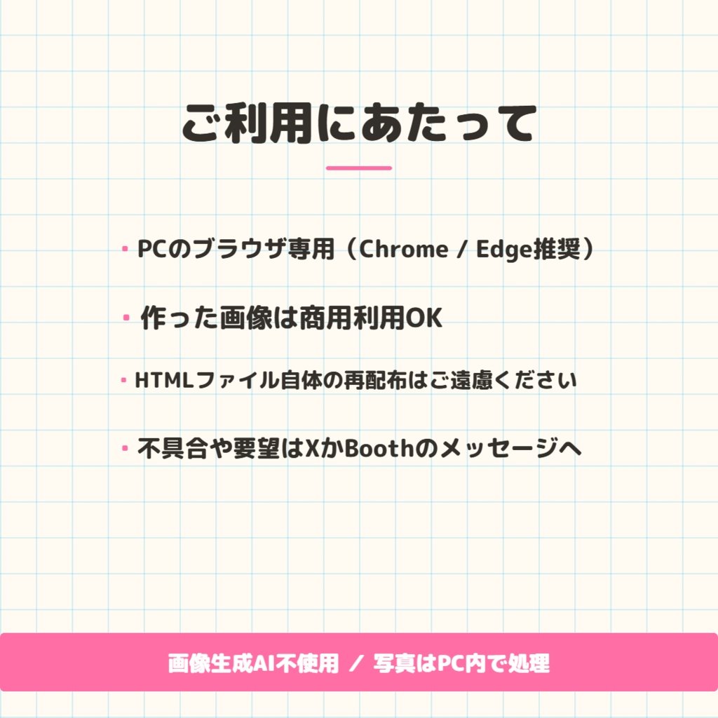 【無料】Boothサムネメーカー 商品画像がブラウザだけで作れるHTML(6テーマ・商用OK)【VRChat】