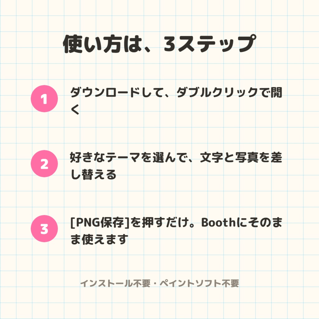 【無料】Boothサムネメーカー 商品画像がブラウザだけで作れるHTML(6テーマ・商用OK)【VRChat】
