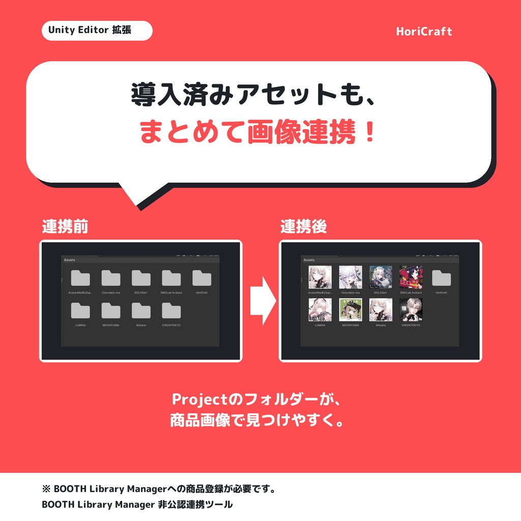 アセットノート / Asset Notebook