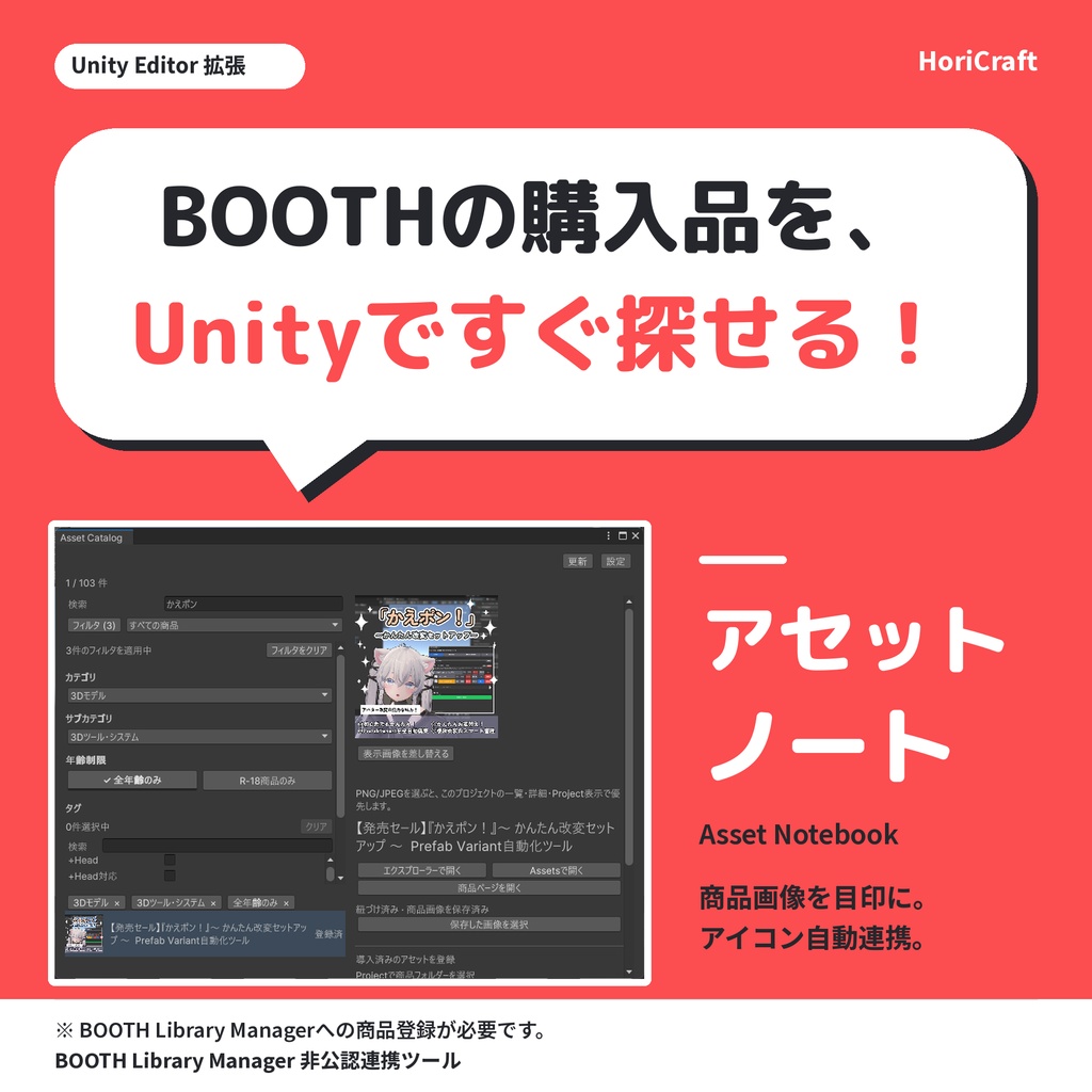 アセットノート / Asset Notebook