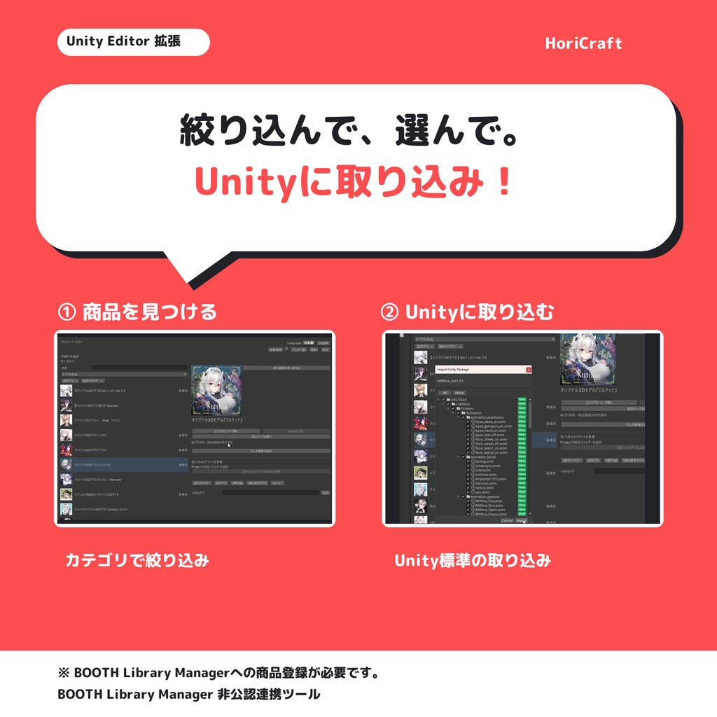 アセットノート / Asset Notebook