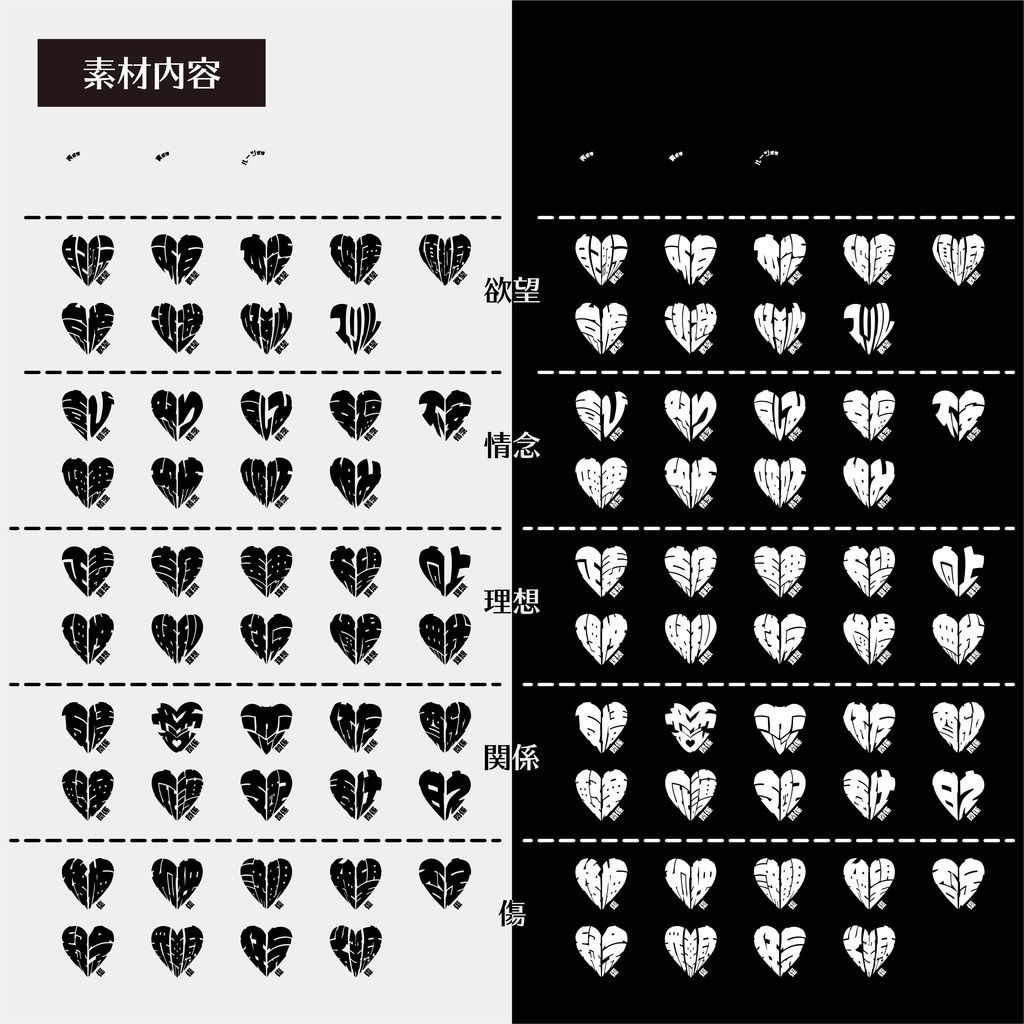 【エモクロアTRPG】共鳴感情アイコン素材02