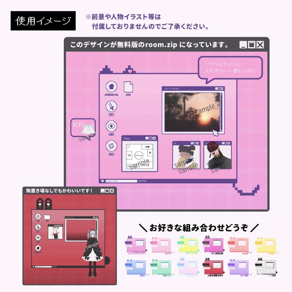 【ココフォリア素材】ゆめかわパソコン画面っぽいセット【無料版/有料版】SPLL:E107266