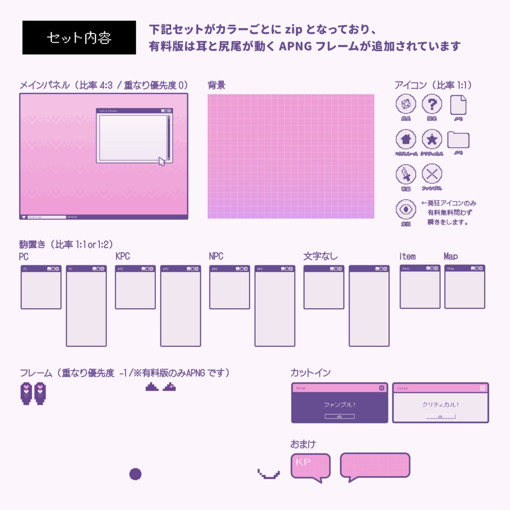 【ココフォリア素材】ゆめかわパソコン画面っぽいセット【無料版/有料版】SPLL:E107266