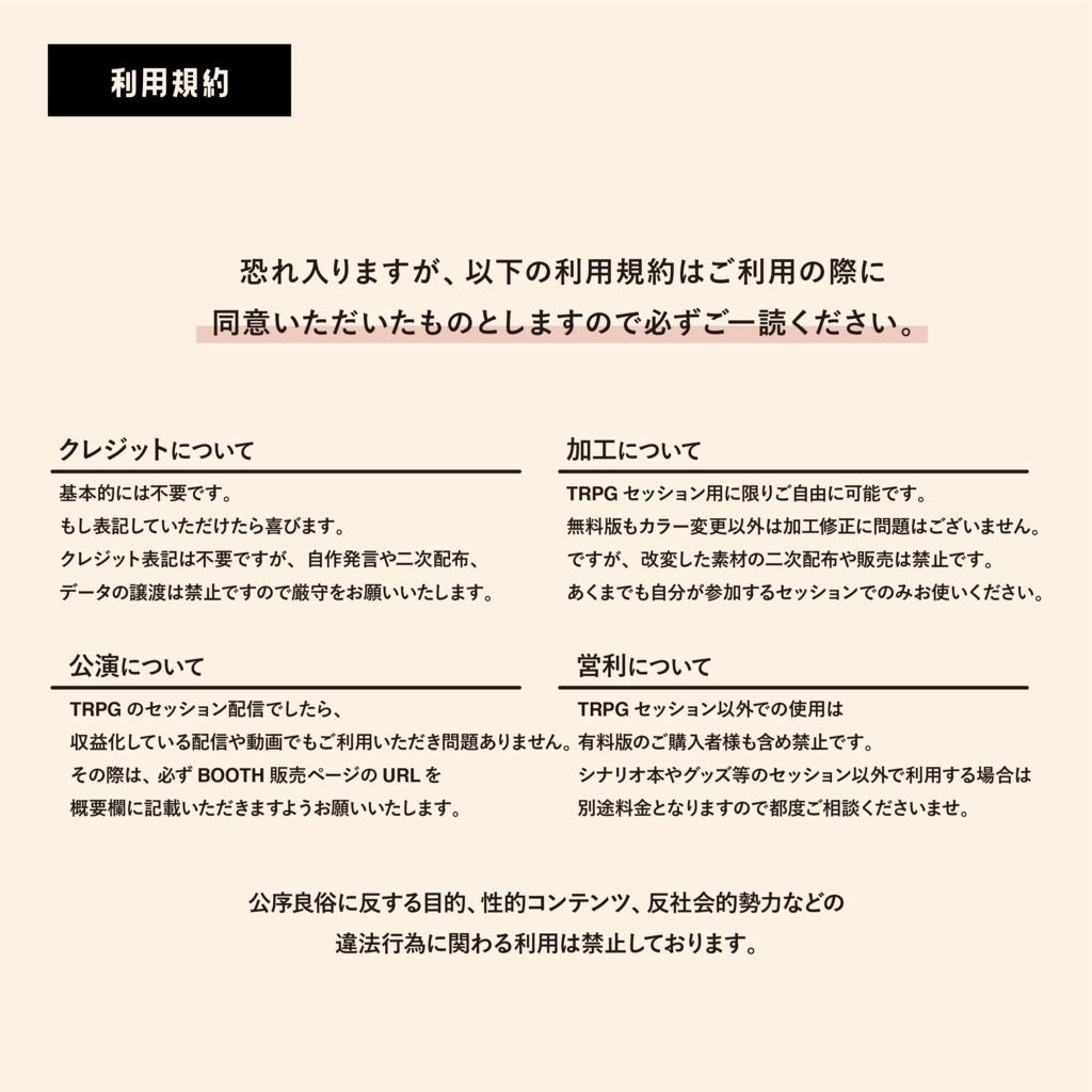 【ココフォリア素材】チョコっぽいセット【無料版/有料版】 SPLL:E107348