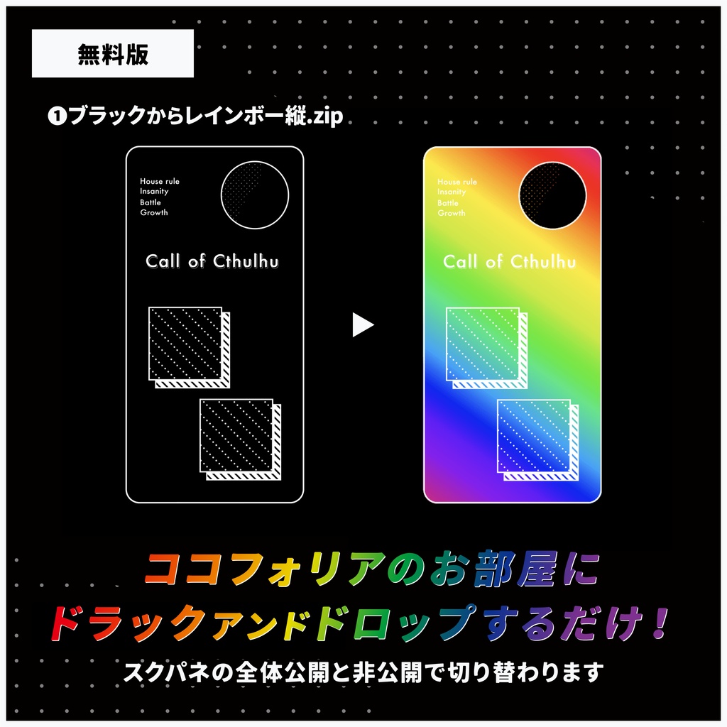 【ココフォリア素材】レインボーにもなるシンプルっぽいセット【無料版/有料版】SPLL:E107575