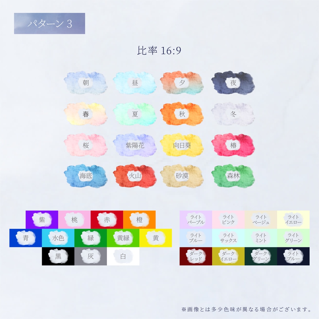 【APNG素材】じわっと滲む水彩素材【無料版/有料版】