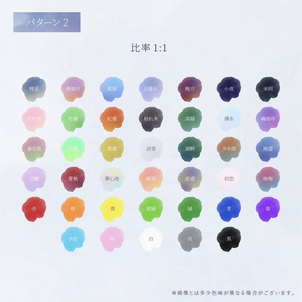 【APNG素材】じわっと滲む水彩素材【無料版/有料版】