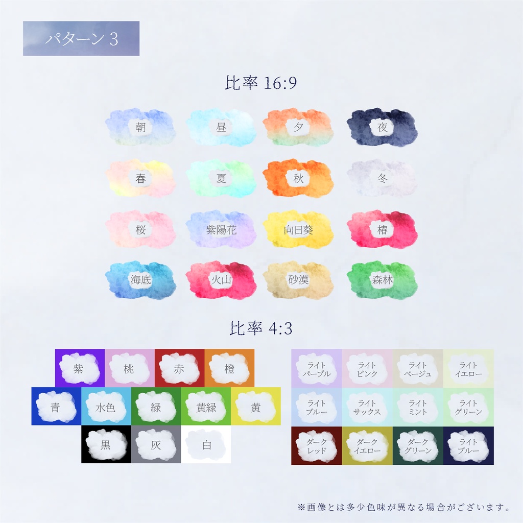 【APNG素材】じわっと滲む水彩素材【無料版/有料版】