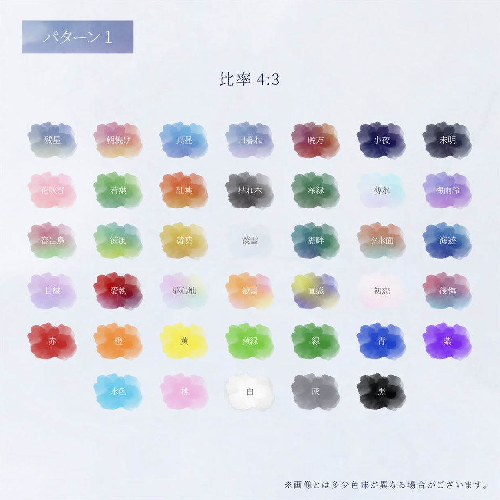 【APNG素材】じわっと滲む水彩素材【無料版/有料版】