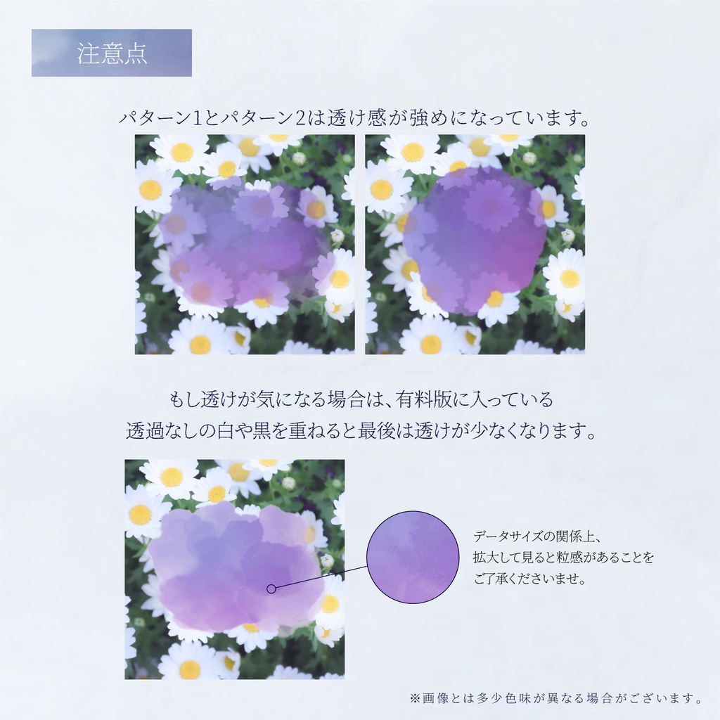 【APNG素材】じわっと滲む水彩素材【無料版/有料版】