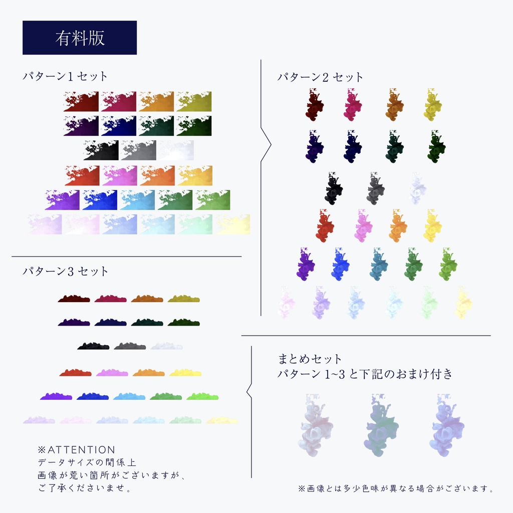 【APNG素材】インクドロップAPNG素材【無料版/有料版】