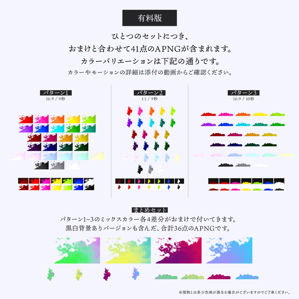 【APNG素材】インクドロップAPNG素材【無料版/有料版】