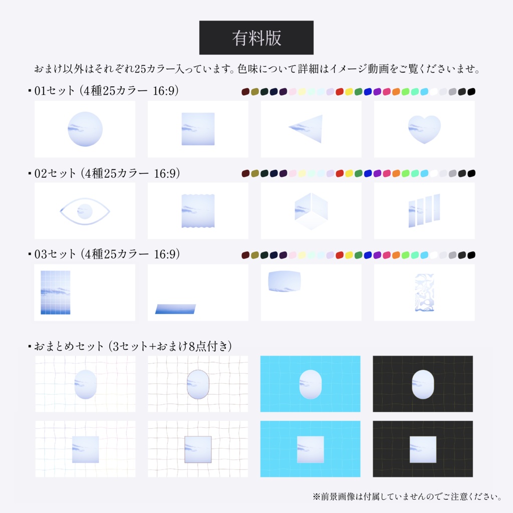 【APNG素材】フレームにもなるシンプルパネル【無料版/有料版】