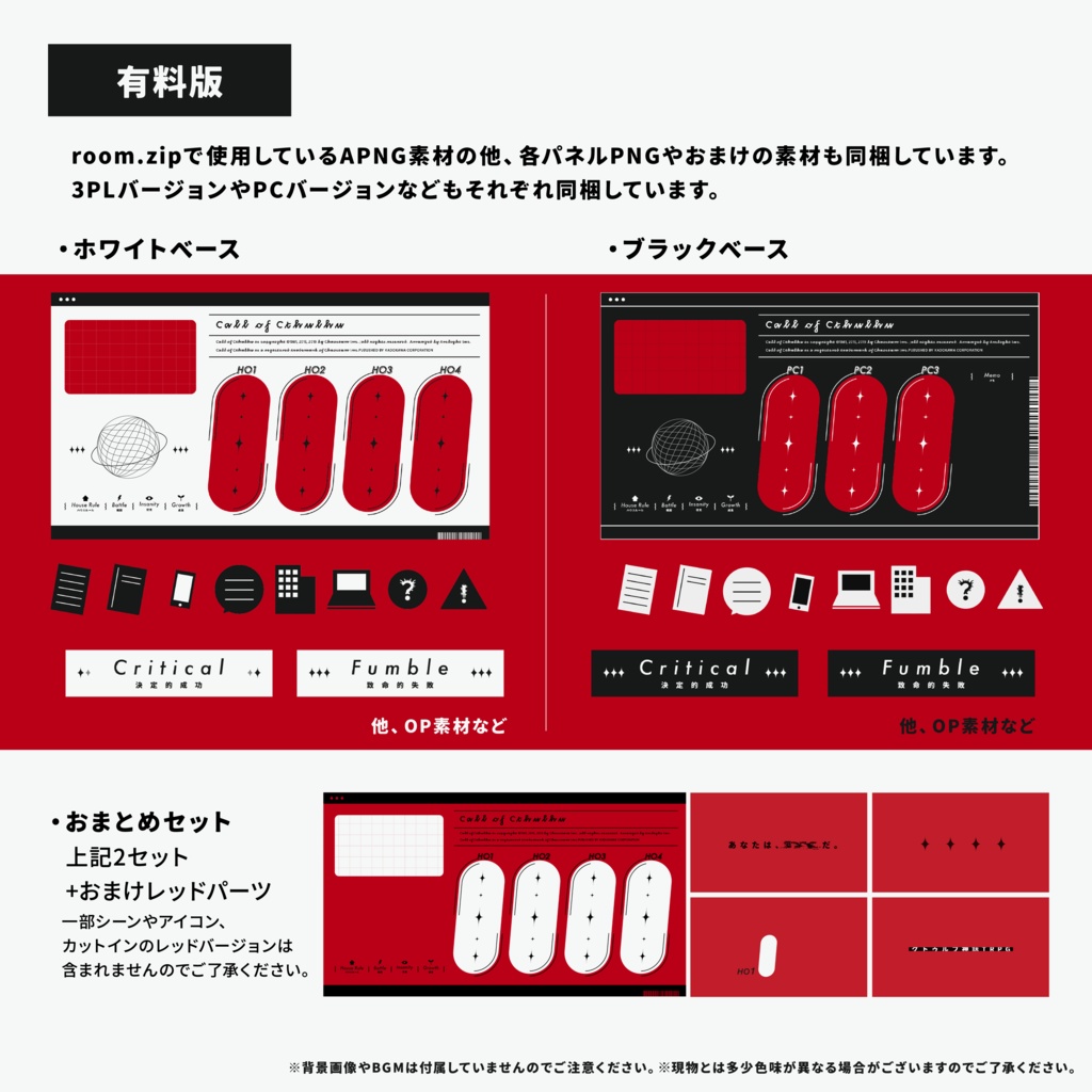 【ココフォリア素材】汎用シンプルOP演出っぽいセット【無料版/有料版】SPLL:E119421