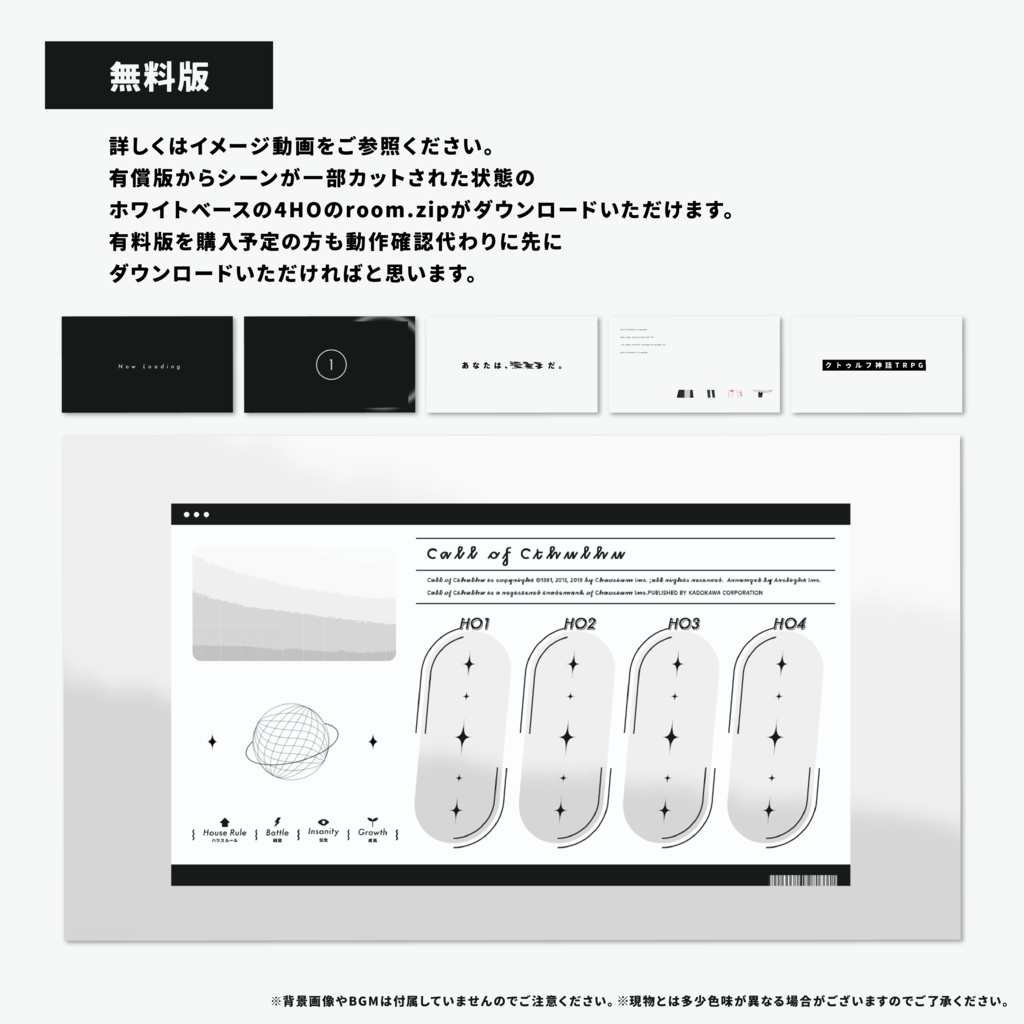 【ココフォリア素材】汎用シンプルOP演出っぽいセット【無料版/有料版】SPLL:E119421