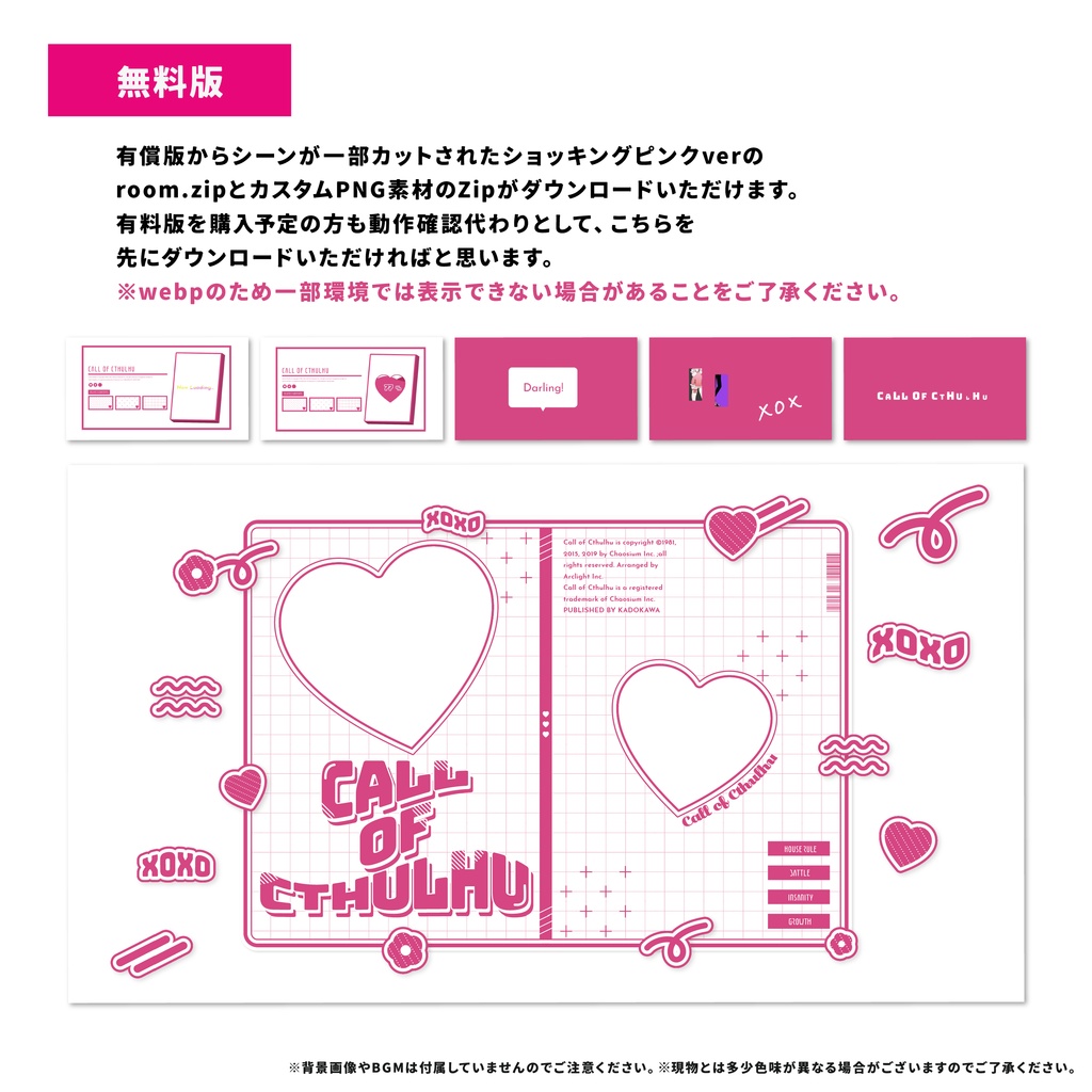 【ココフォリア素材】うちよそ表紙風OP演出っぽいセット【無料版/有料版】SPLL:E119865