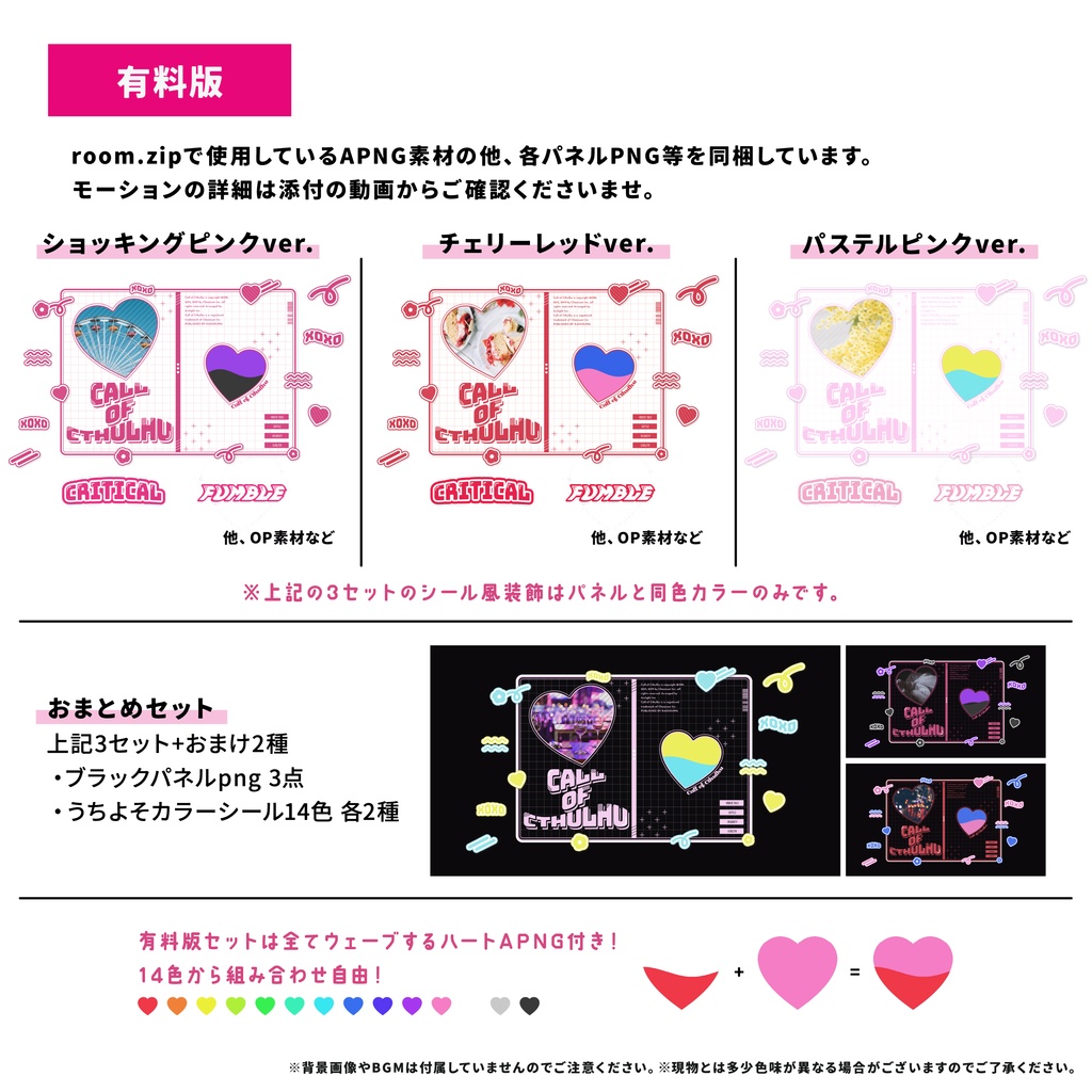【ココフォリア素材】うちよそ表紙風OP演出っぽいセット【無料版/有料版】SPLL:E119865