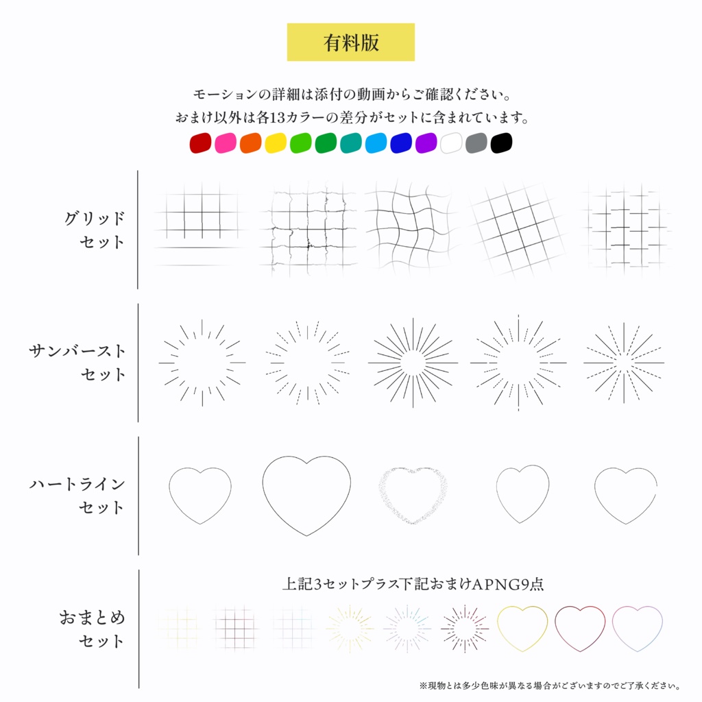 【APNG素材】たまに動くシンプル図形2【無料版/有料版】