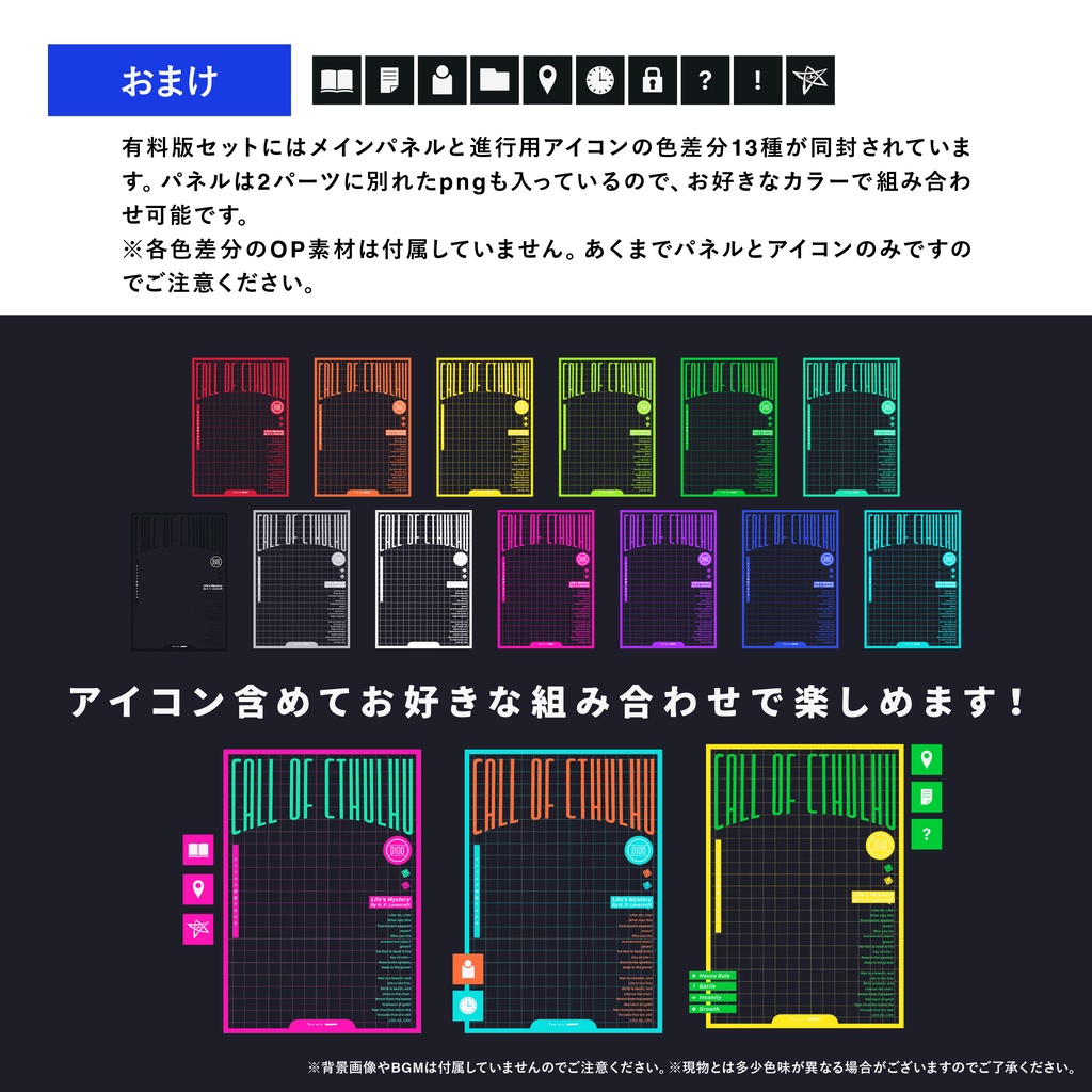 【ココフォリア素材】タテ型シンプルOP演出っぽいセット【無料版/有料版】SPLL:E194617