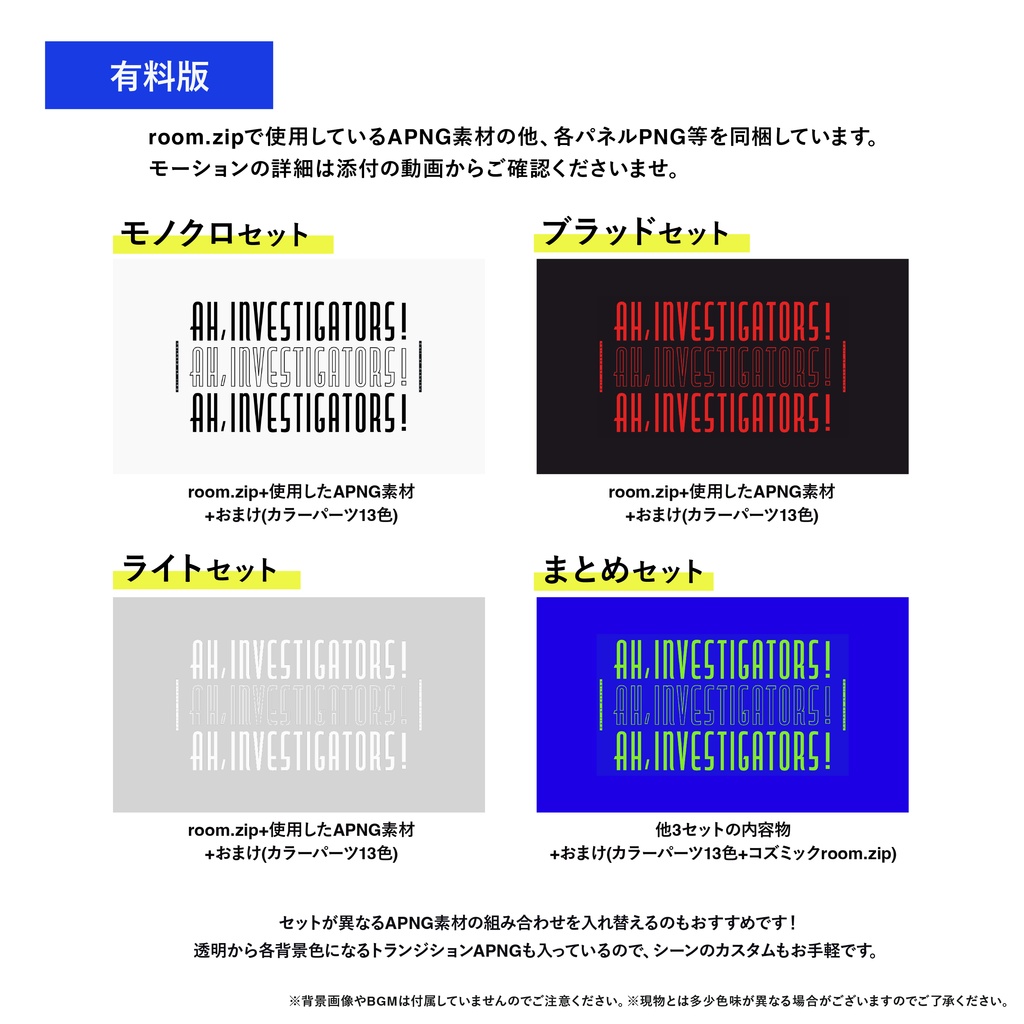 【ココフォリア素材】タテ型シンプルOP演出っぽいセット【無料版/有料版】SPLL:E194617