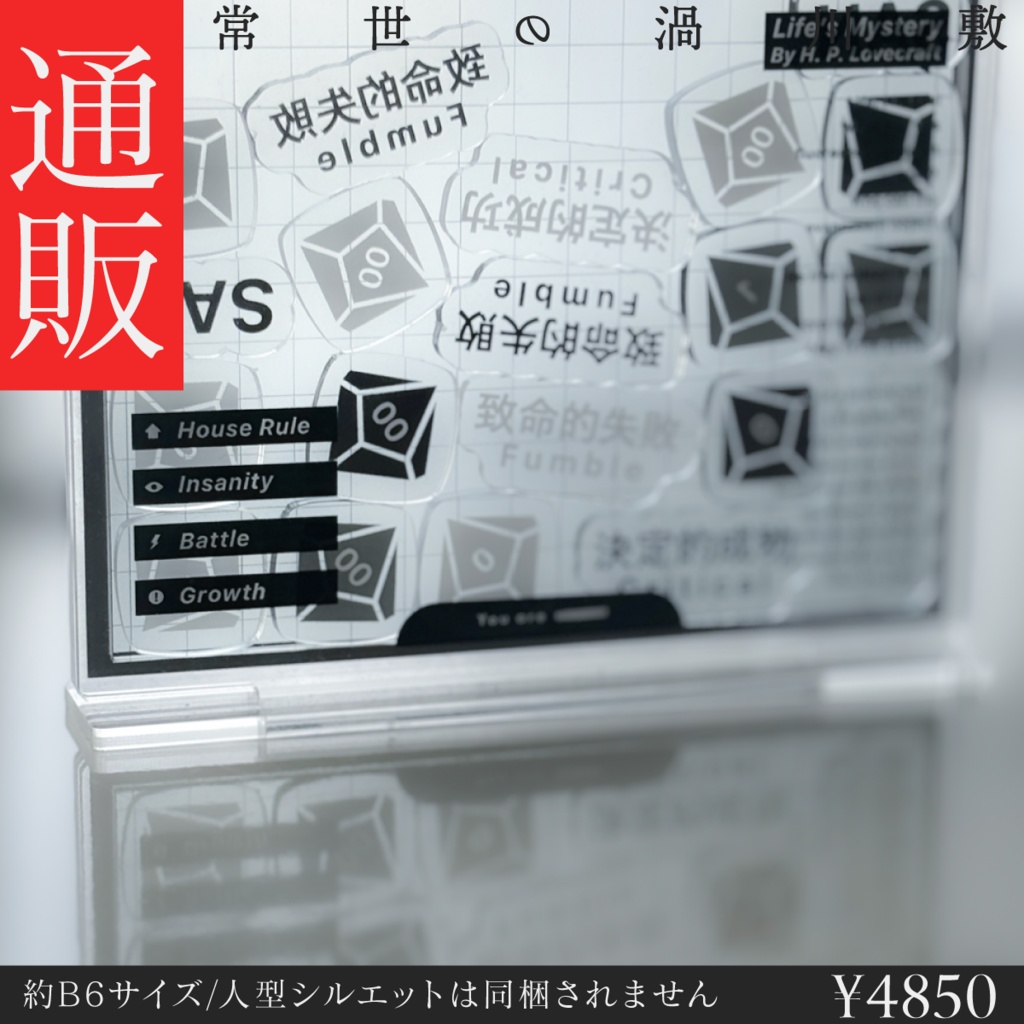 【グッズ】Coc部屋風アクリルフレーム