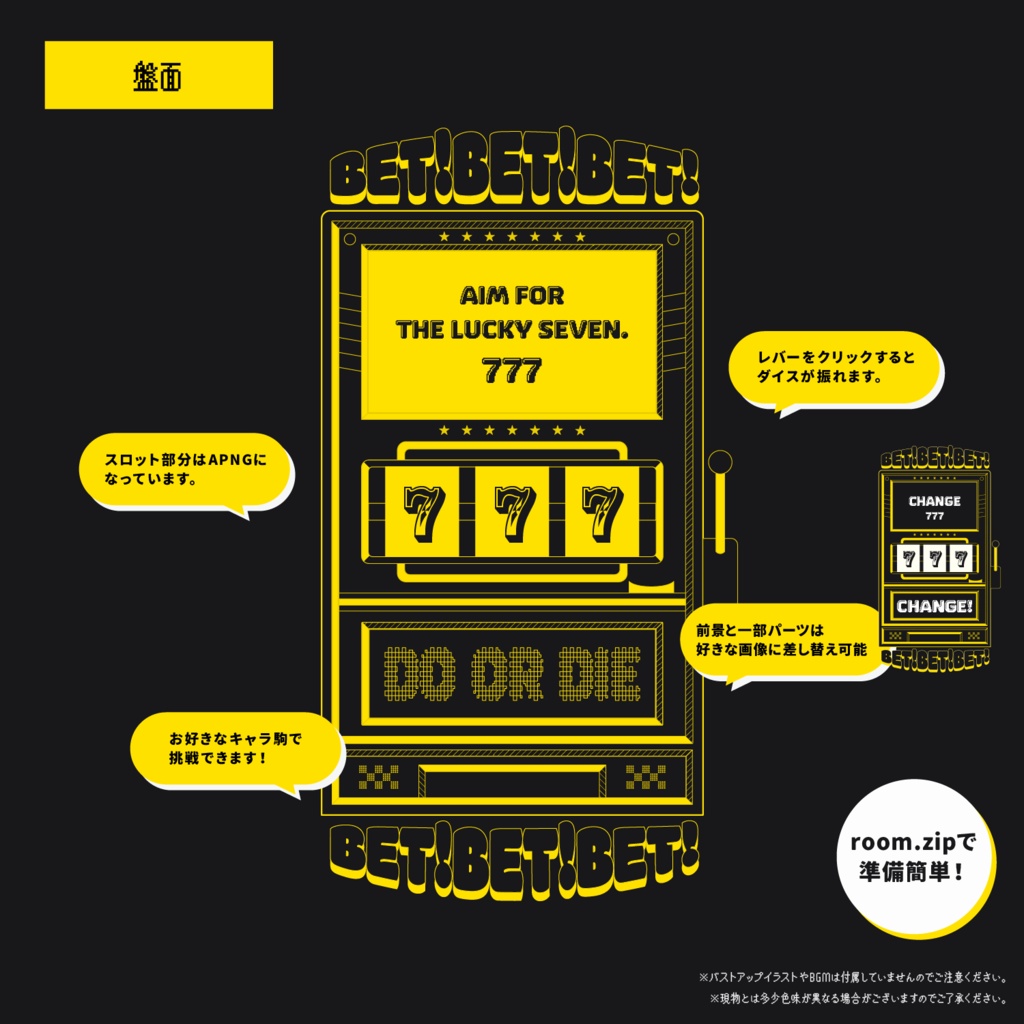 ねらえラッキーセブン!【ココフォリア用ゲーム?+スロット部屋素材】