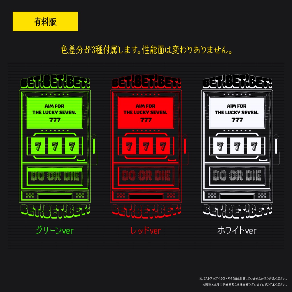 ねらえラッキーセブン!【ココフォリア用ゲーム?+スロット部屋素材】