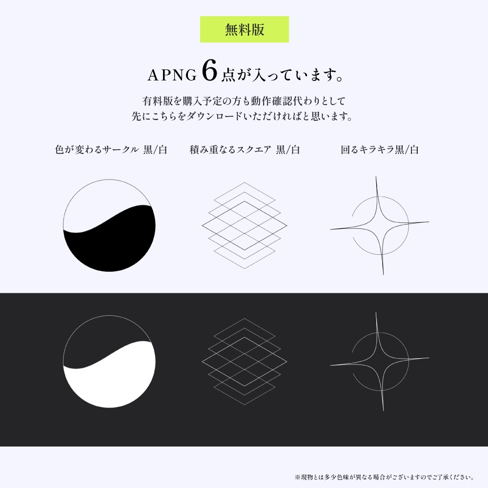 【APNG素材】わりと動くシンプル図形:お部屋フレーム付き【無料版/有料版】