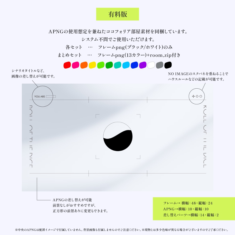 【APNG素材】わりと動くシンプル図形:お部屋フレーム付き【無料版/有料版】