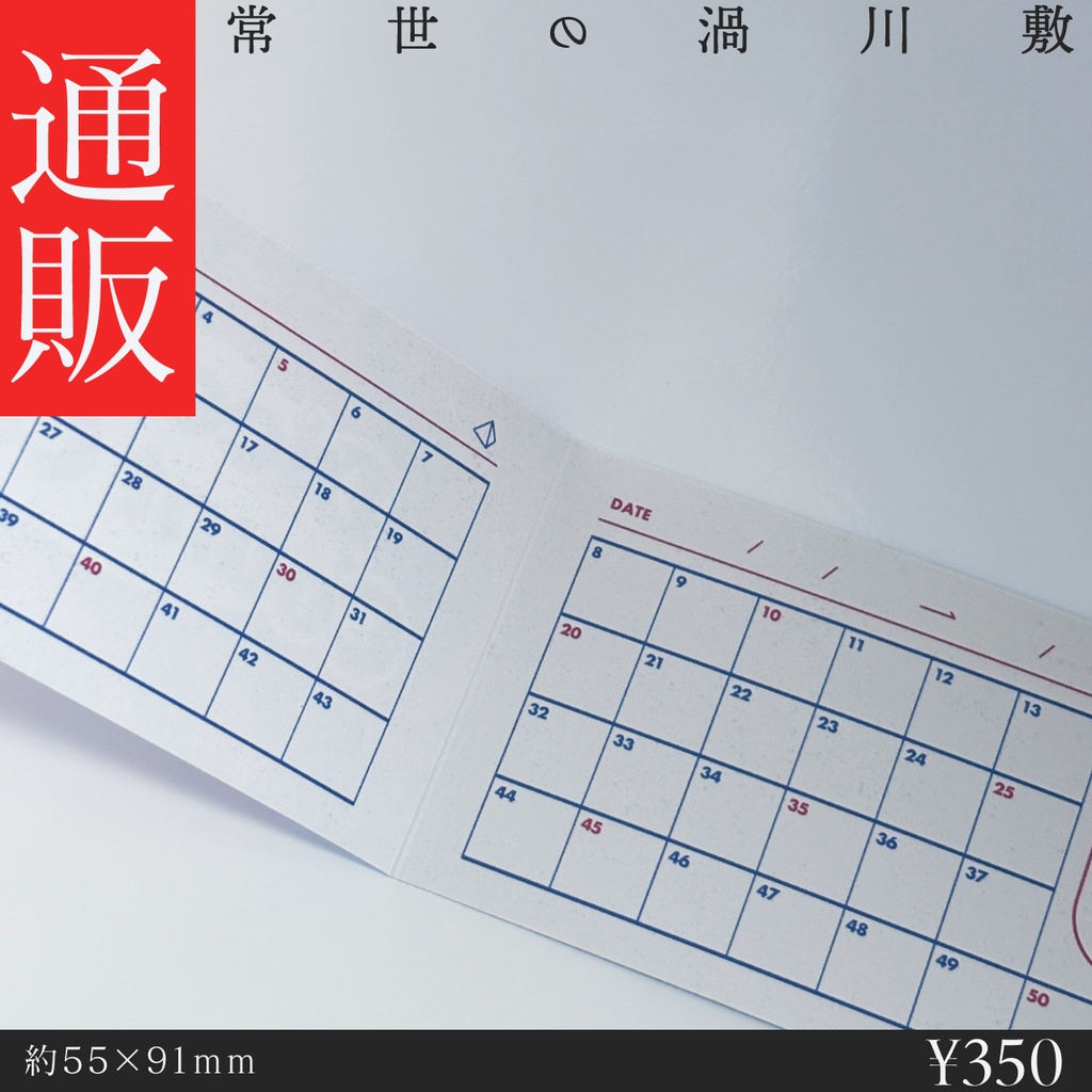 【グッズ】出目カード