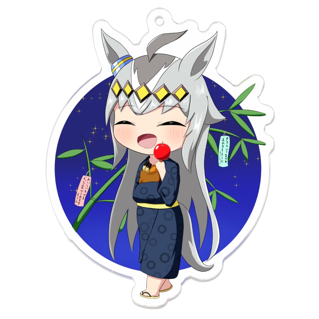 七夕オグリ アクリルキーホルダー