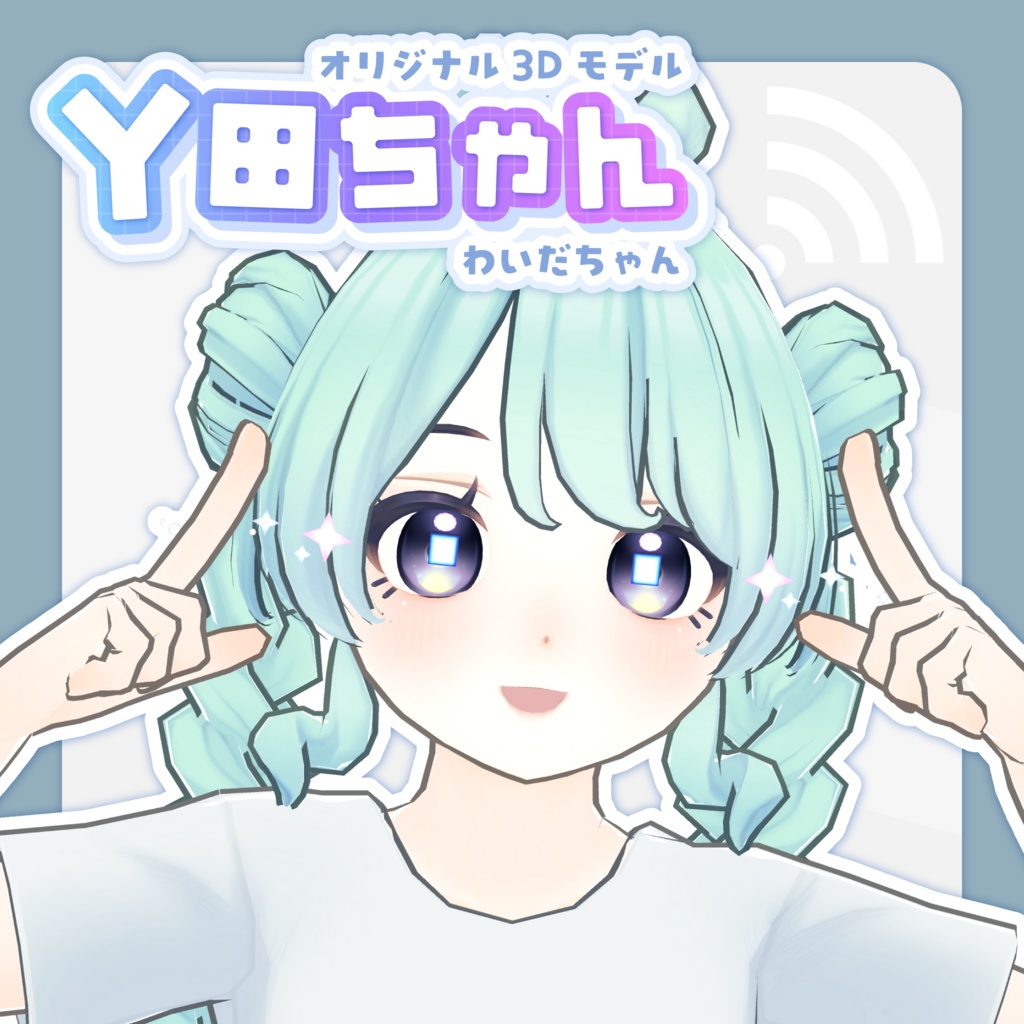 Y田ちゃん (わいだちゃん) /オリジナル3Dモデル 