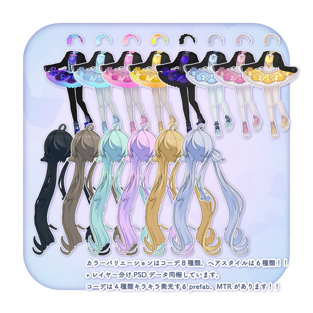 【期間限定無料】パピヨンドリーミングスタイル/衣装