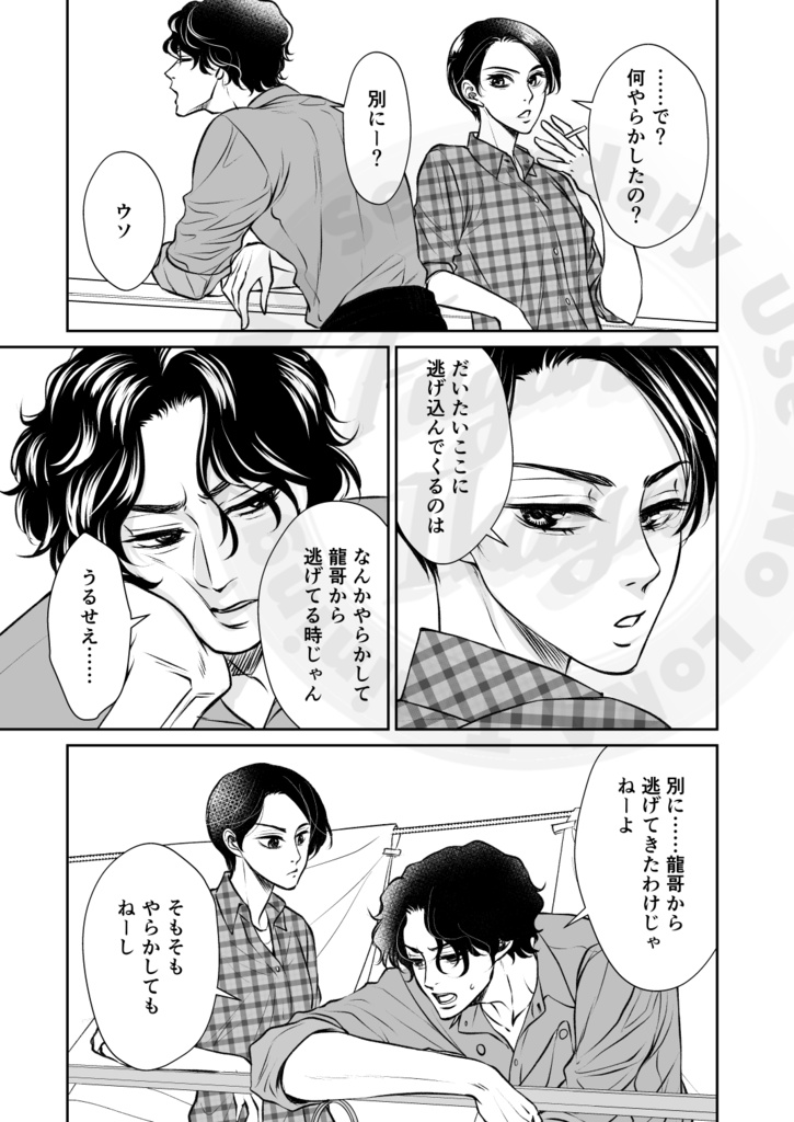 唇からはじまる 3