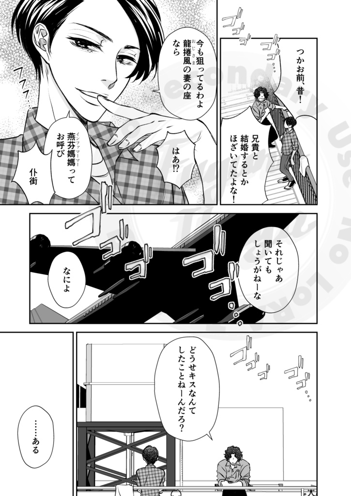 唇からはじまる 3