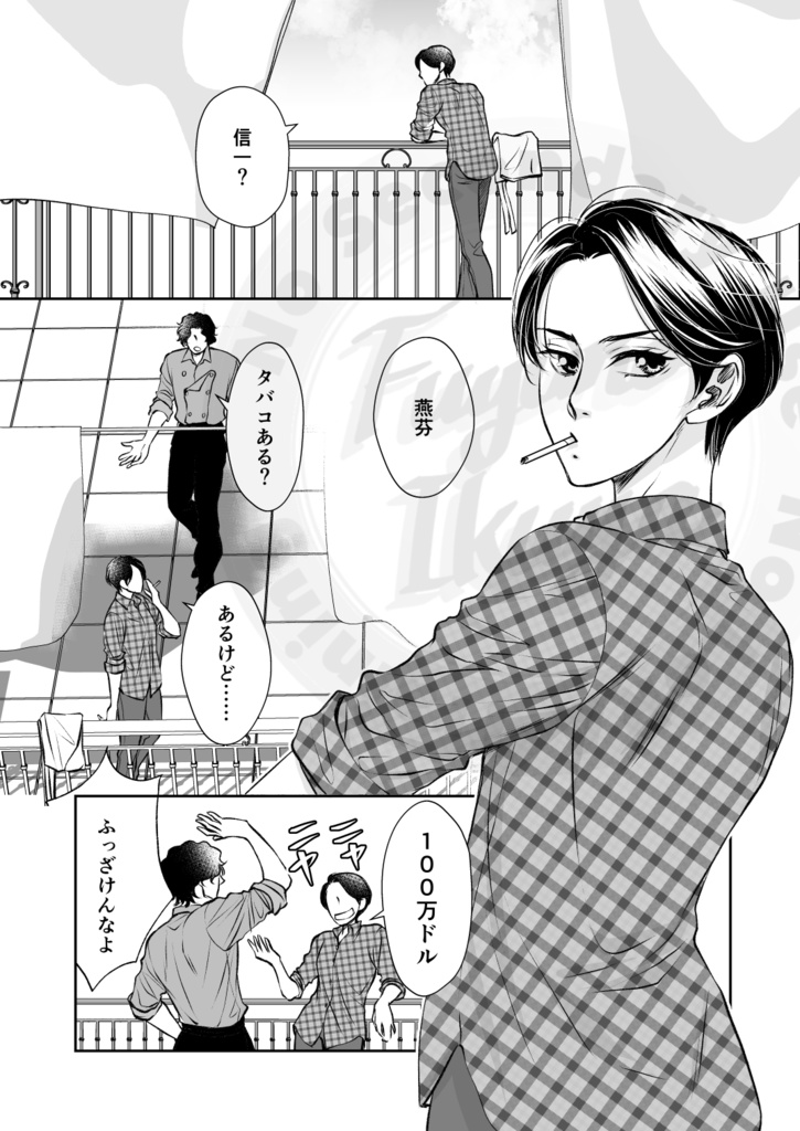 唇からはじまる 3