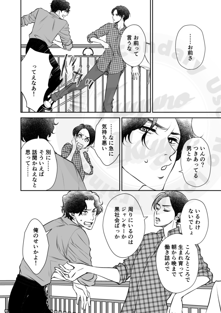 唇からはじまる 3