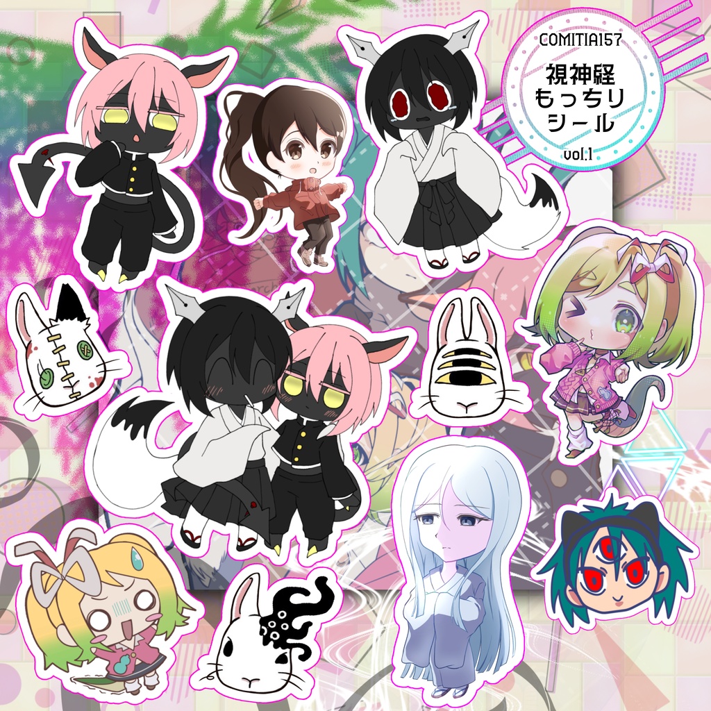 視神経もっちりシール
