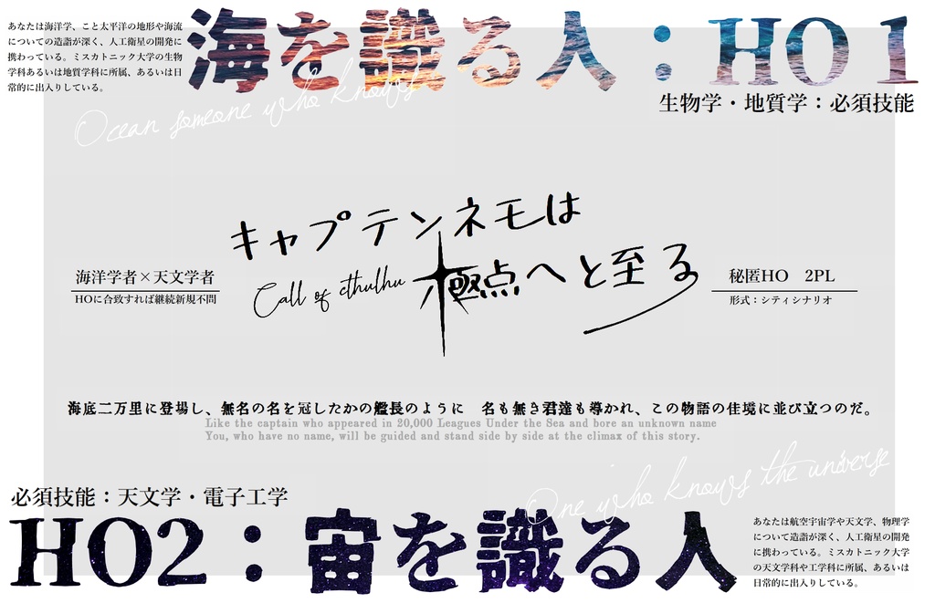 キャプテンネモは極点へと至る