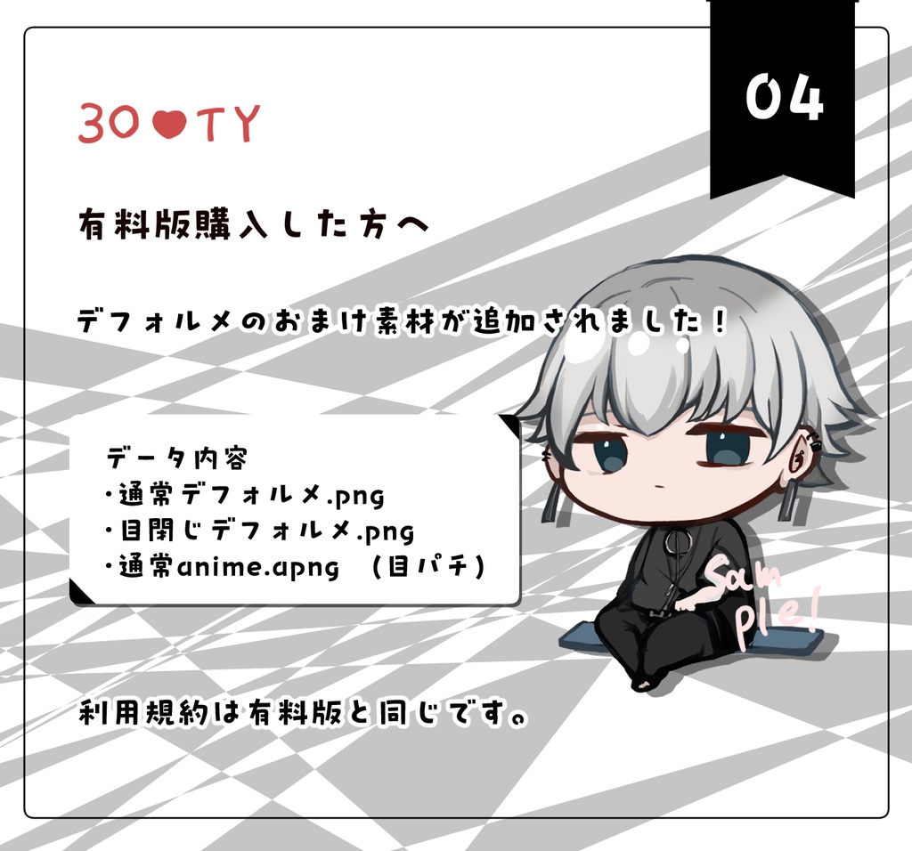 無料版有【男性立ち絵】イラスト素材_NO.04