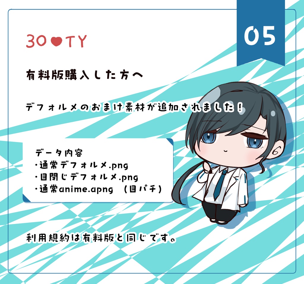 無料版有【女性立ち絵】イラスト素材_NO.05