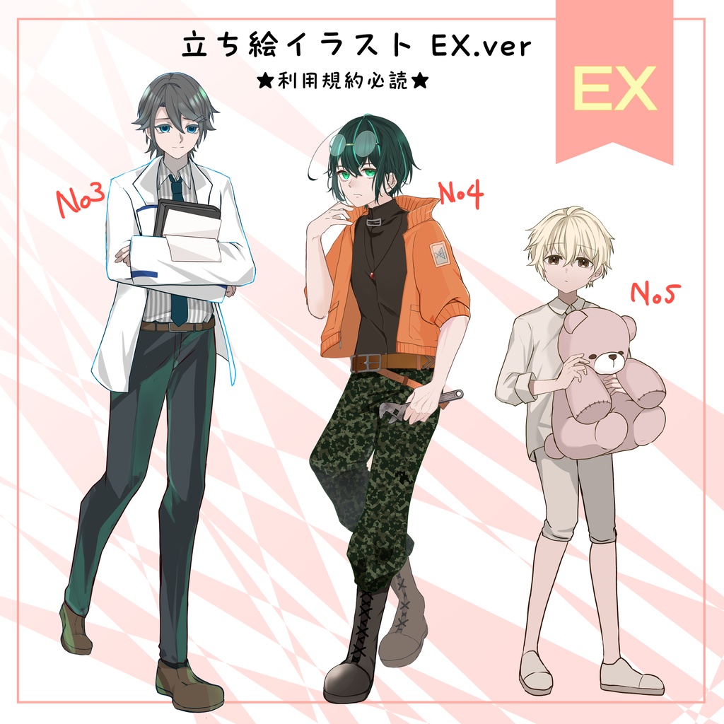 男性立ち絵イラスト素材_EX.ver