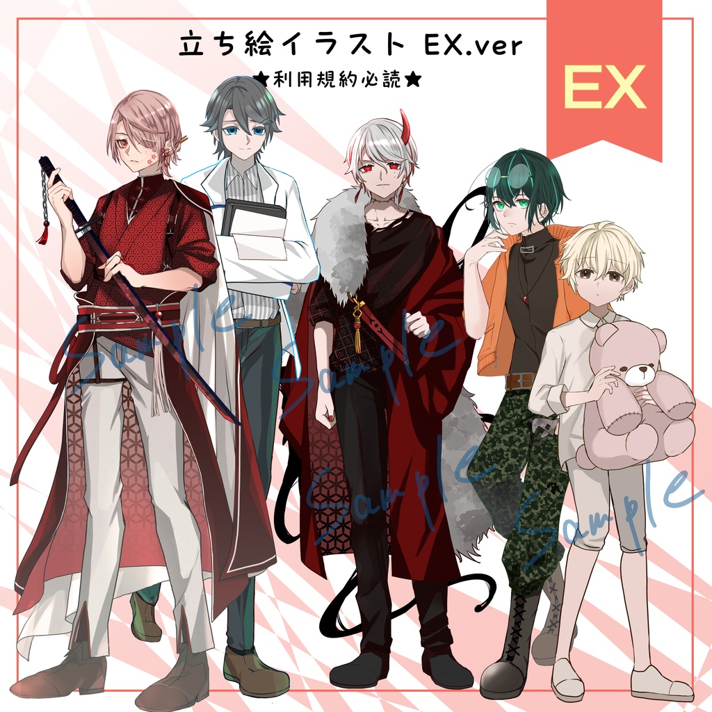 男性立ち絵イラスト素材_EX.ver