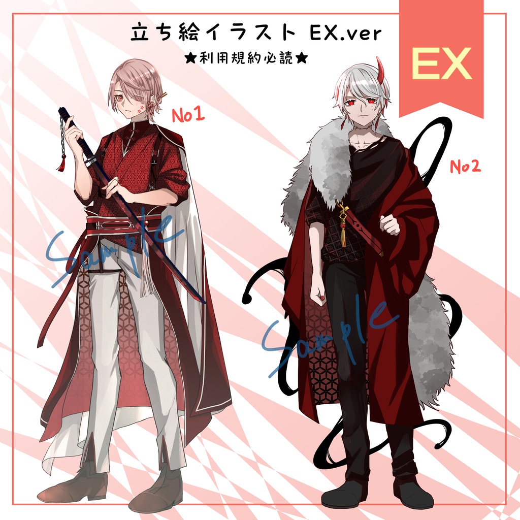 男性立ち絵イラスト素材_EX.ver