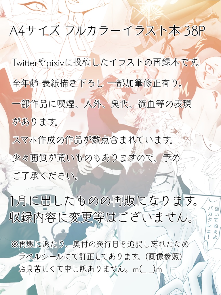 ガリコレ -Marugari's SNGN illustration log collection-