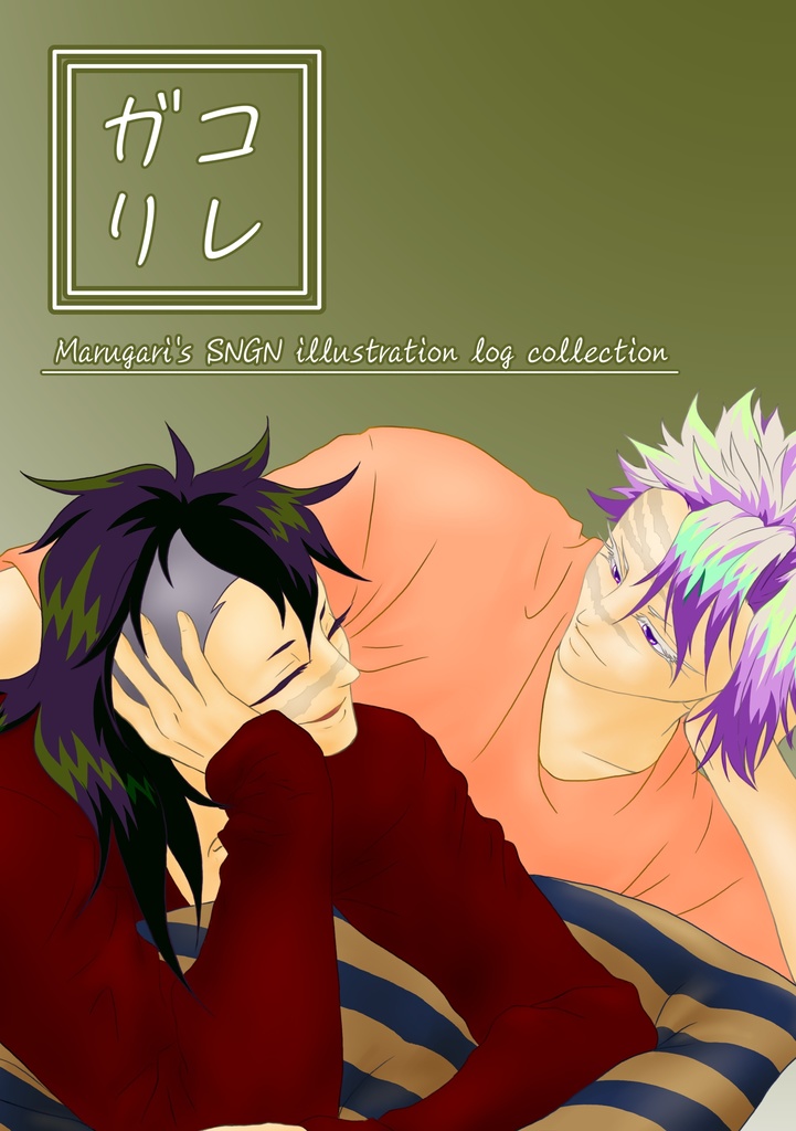 ガリコレ -Marugari's SNGN illustration log collection-