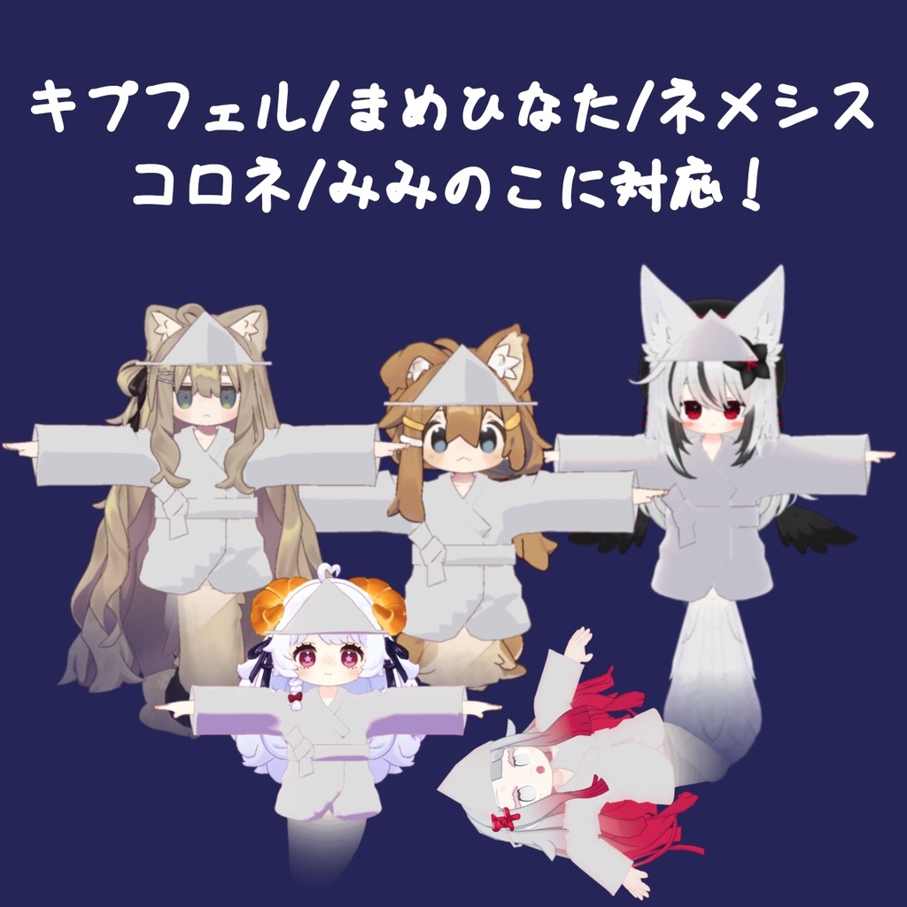 まめふれんずゴースト【MA対応】