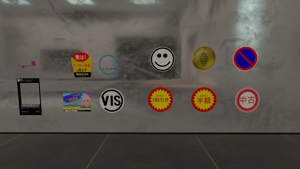 【MA対応】多機能シールギミック